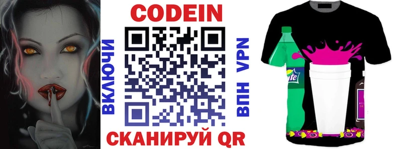 Codein Purple Drank  Ковдор 
